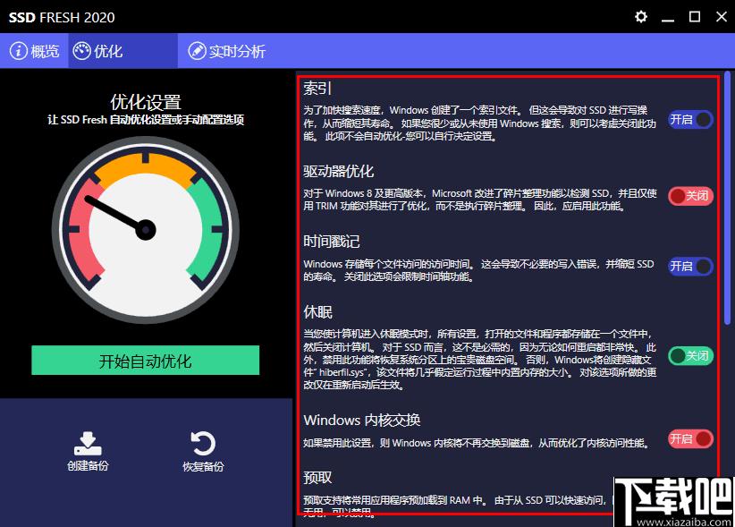 Abelssoft SSD Fresh下载,SDD优化,硬盘检测