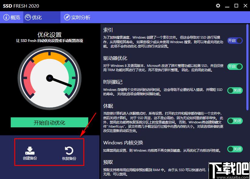 Abelssoft SSD Fresh下载,SDD优化,硬盘检测