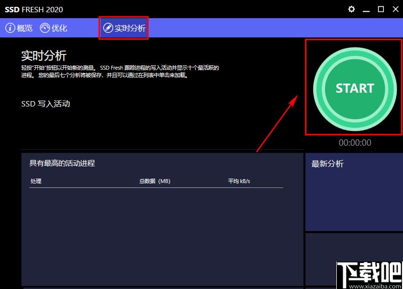 Abelssoft SSD Fresh下载,SDD优化,硬盘检测