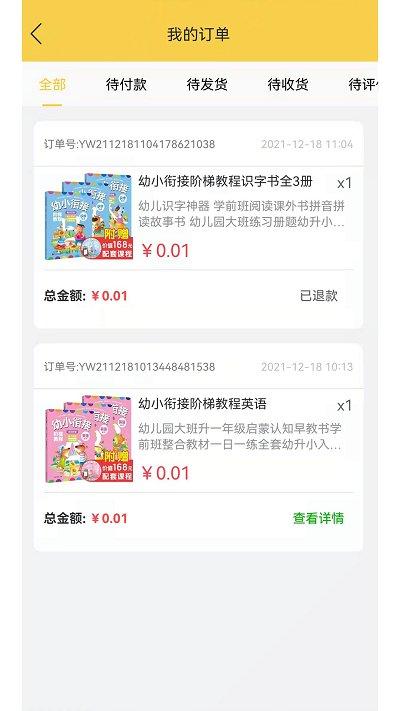 元远图书app下载,元远图书,启蒙app,图书app
