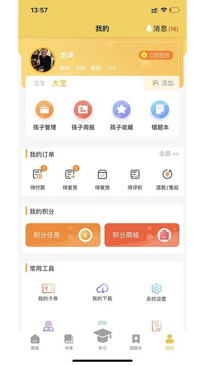 元远图书app下载,元远图书,启蒙app,图书app