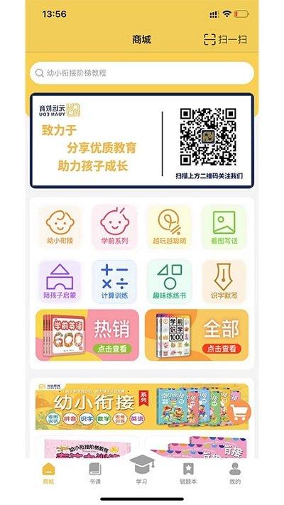 元远图书app下载,元远图书,启蒙app,图书app