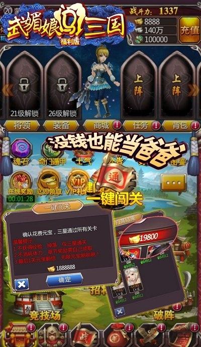 武媚娘闯三国官方版下载,武媚娘闯三国,三国手游,卡牌手游