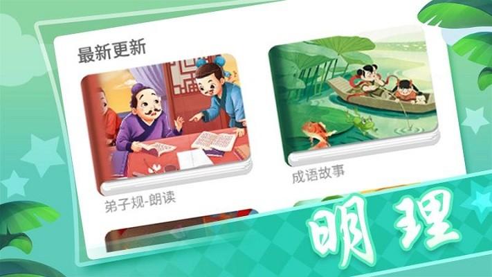 熊猫超人儿童睡前故事app下载,熊猫超人,故事app,早教app