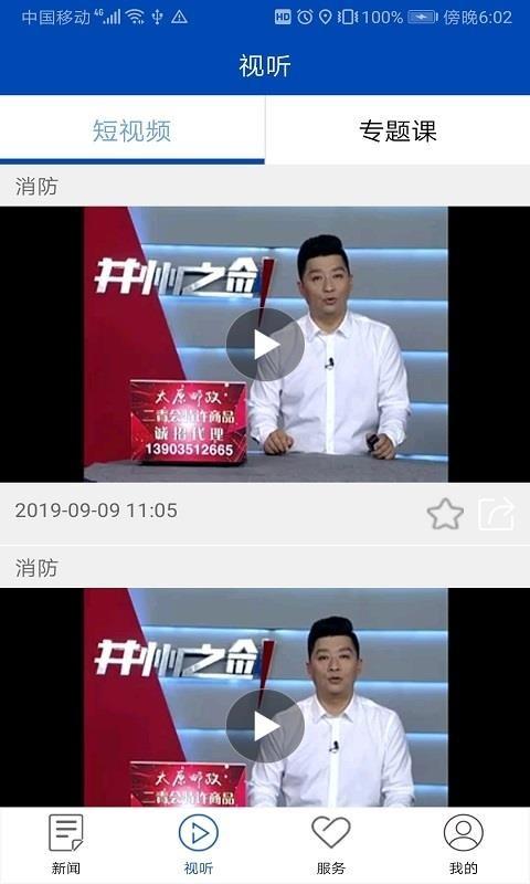 消防源app下载,消防源手机版