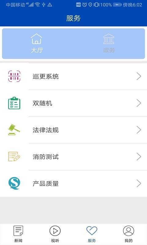 消防源app下载,消防源手机版