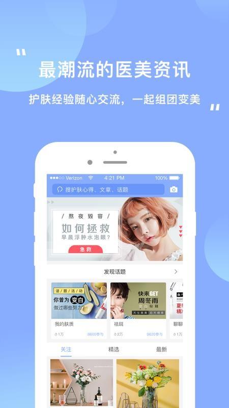 逑美app下载,逑美安卓版