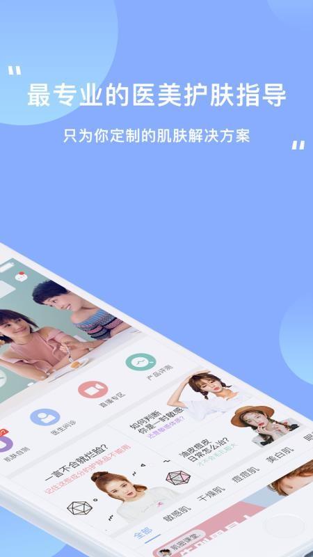 逑美app下载,逑美安卓版