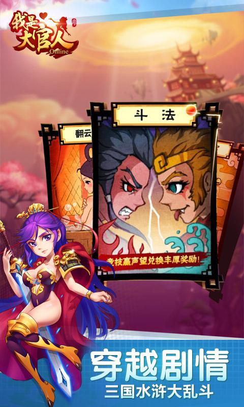 我是大官人手游下载,我是大官人,养成手游,卡牌手游