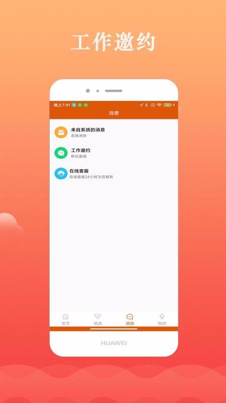 微云聘品app下载,微云聘品手机版