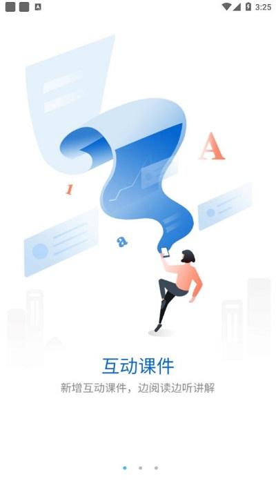 金地想学最新版下载,金地想学,企业培训app,企业学习app