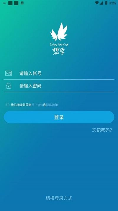 金地想学最新版下载,金地想学,企业培训app,企业学习app