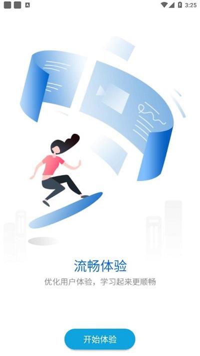 金地想学最新版下载,金地想学,企业培训app,企业学习app
