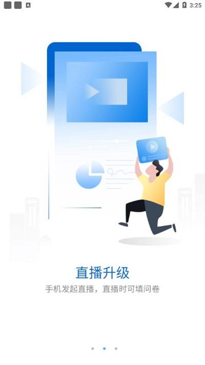 金地想学最新版下载,金地想学,企业培训app,企业学习app