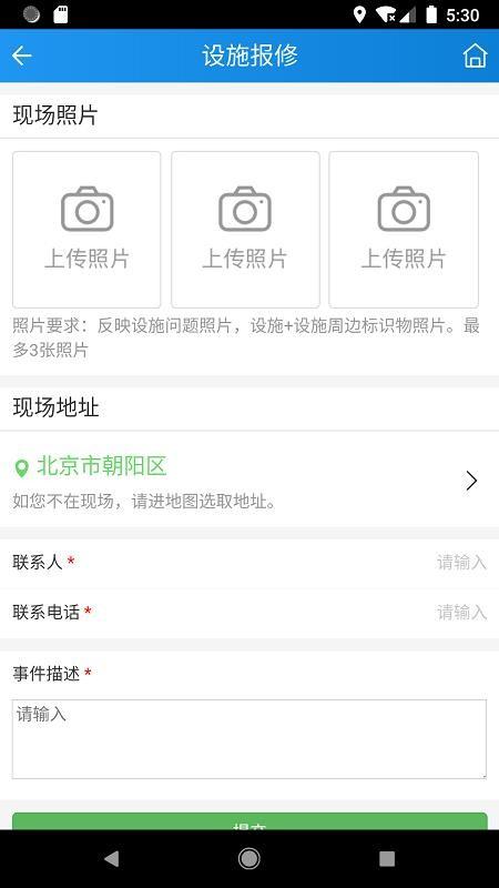 北排掌上智慧app下载,北排掌上智慧安卓版