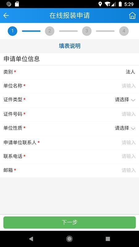 北排掌上智慧app下载,北排掌上智慧安卓版