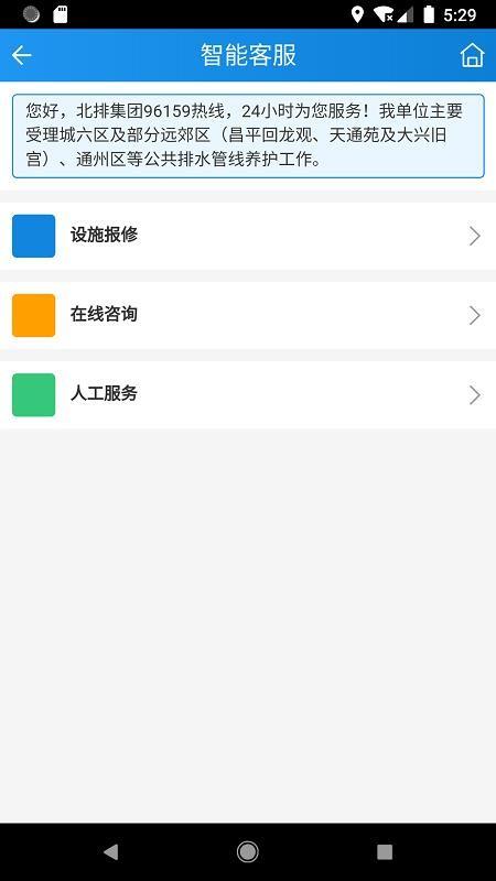 北排掌上智慧app下载,北排掌上智慧安卓版