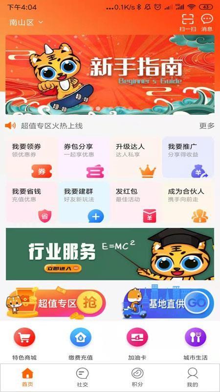 客多啦生活app下载,客多啦生活安卓版