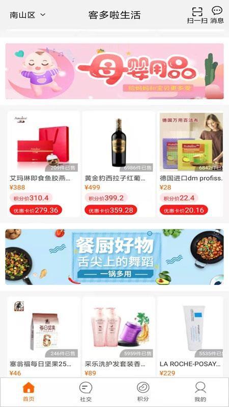 客多啦生活app下载,客多啦生活安卓版