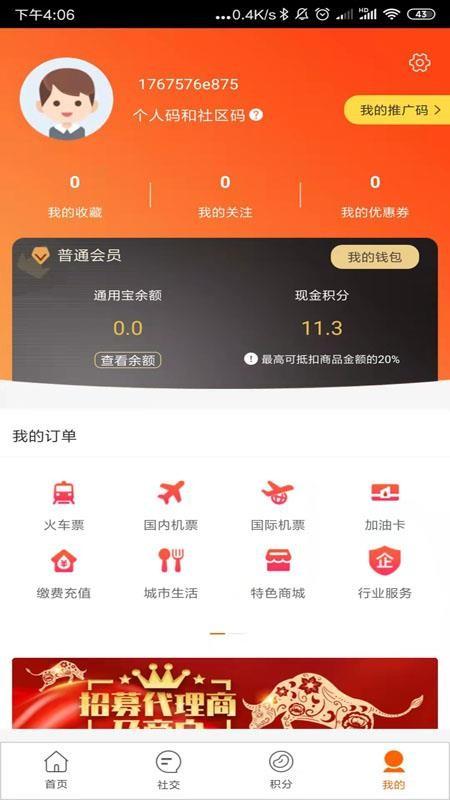 客多啦生活app下载,客多啦生活安卓版