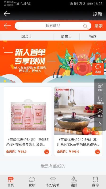 36生活app下载,36生活手机版