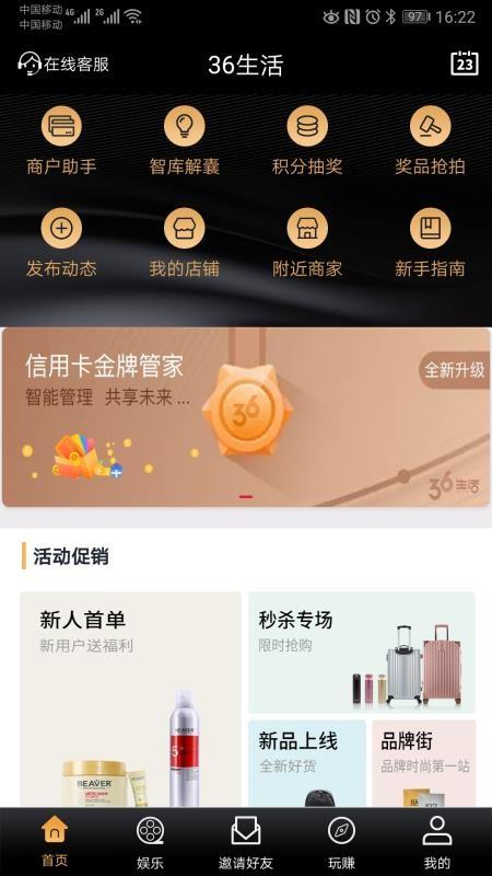 36生活app下载,36生活手机版