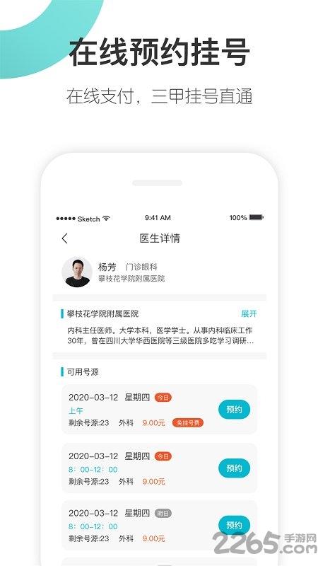 康养护照健康码app下载,康养护照,健康码app,疫情app