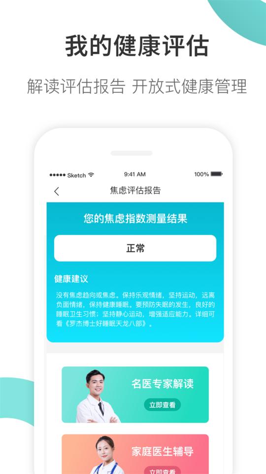 康养护照健康码app下载,康养护照,健康码app,疫情app