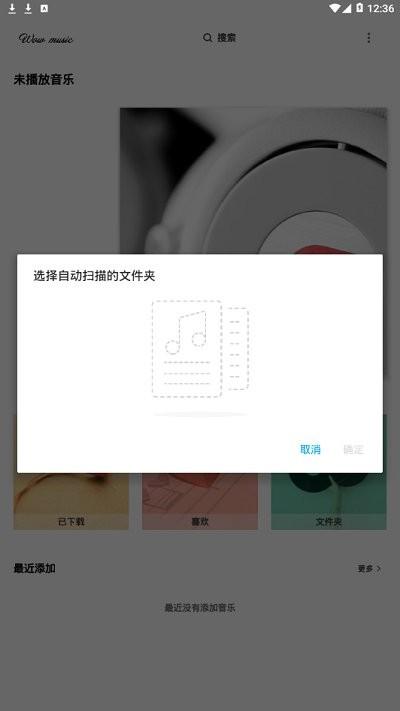 哇哦音乐app下载,哇哦音乐,听歌app,播放器app