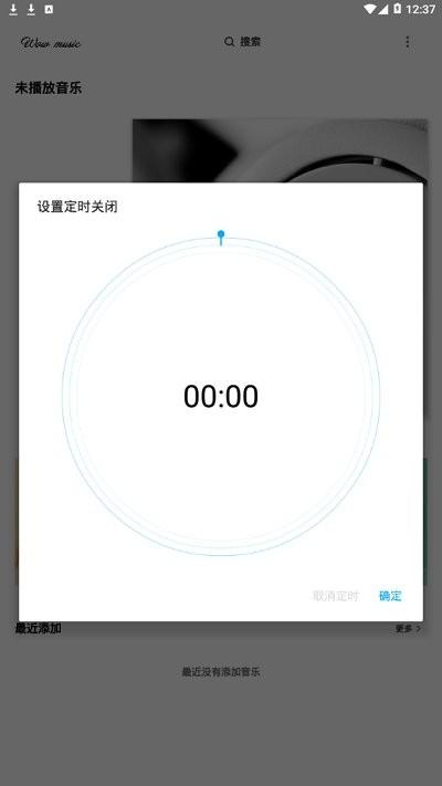 哇哦音乐app下载,哇哦音乐,听歌app,播放器app