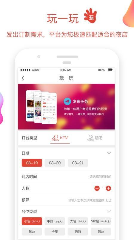 换一批app下载,换一批安卓版