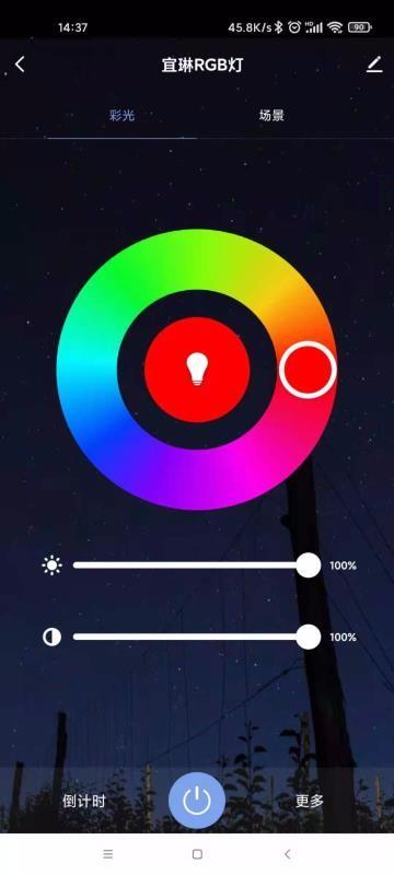 宜琳智能家app下载,宜琳智能家手机版