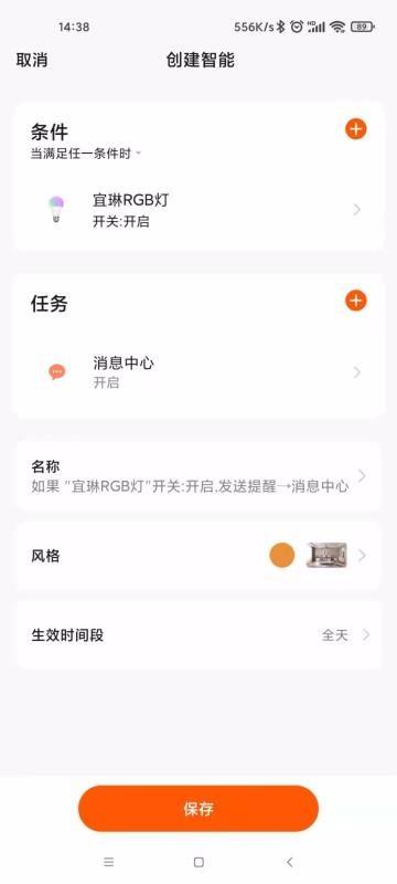 宜琳智能家app下载,宜琳智能家手机版