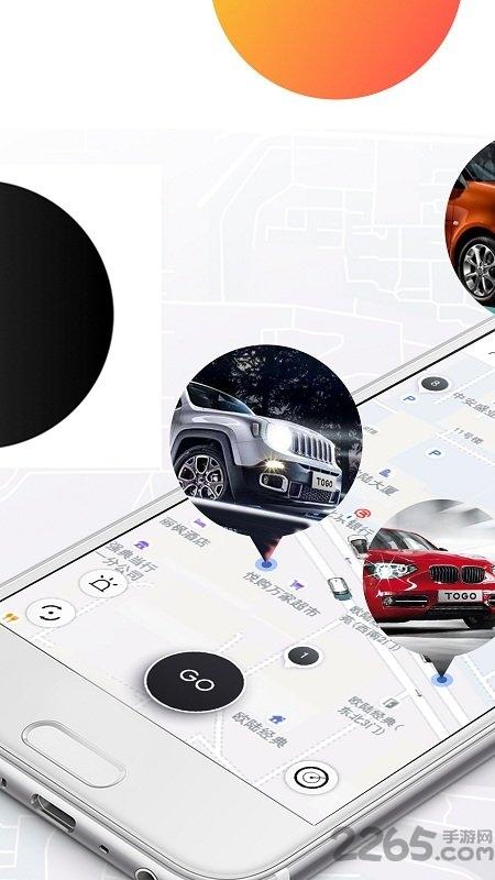 途歌togo手机版下载,途歌,共享汽车app,租车app