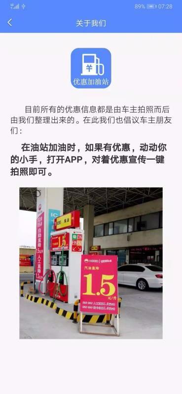 优惠加油站app下载,优惠加油站安卓版