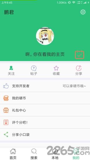 口袋乐谱app下载,口袋乐谱,乐器app,乐谱app