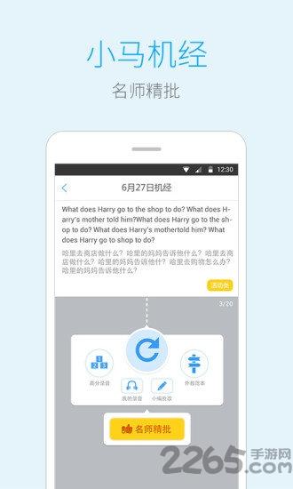 托福21天词汇软件下载,托福21天,托福app