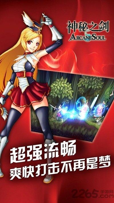 神秘之剑80级内购破解下载,神秘之剑,魔幻游戏,战斗游戏