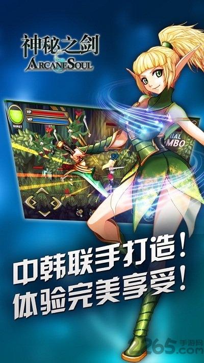 神秘之剑80级内购破解下载,神秘之剑,魔幻游戏,战斗游戏