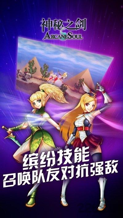 神秘之剑80级内购破解下载,神秘之剑,魔幻游戏,战斗游戏
