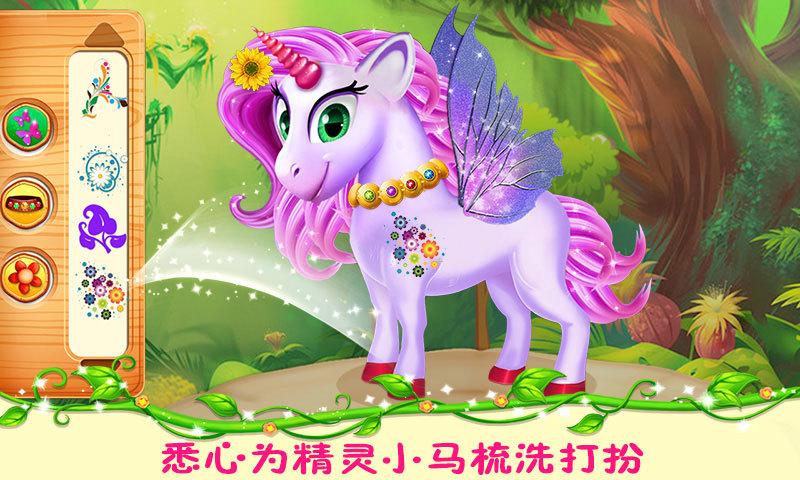 精灵公主之森林派对最新版下载,精灵公主之森林派对,休闲游戏,装扮游戏
