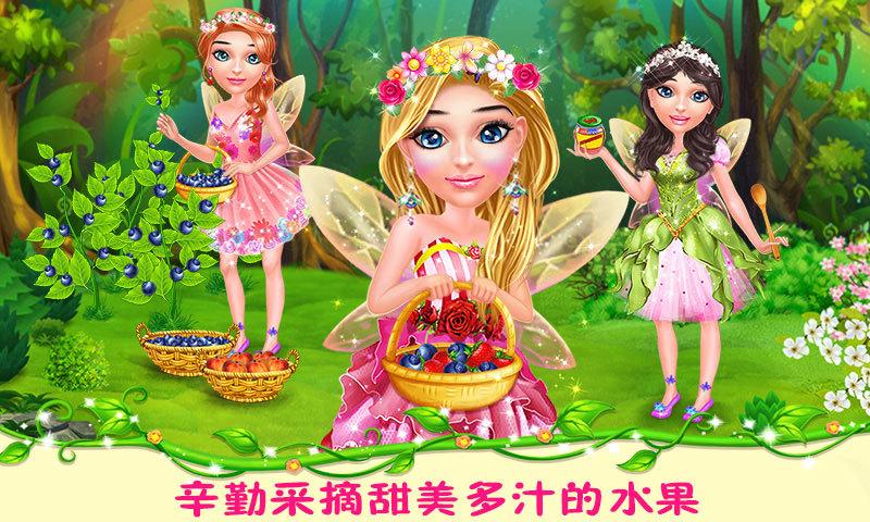 精灵公主之森林派对最新版下载,精灵公主之森林派对,休闲游戏,装扮游戏