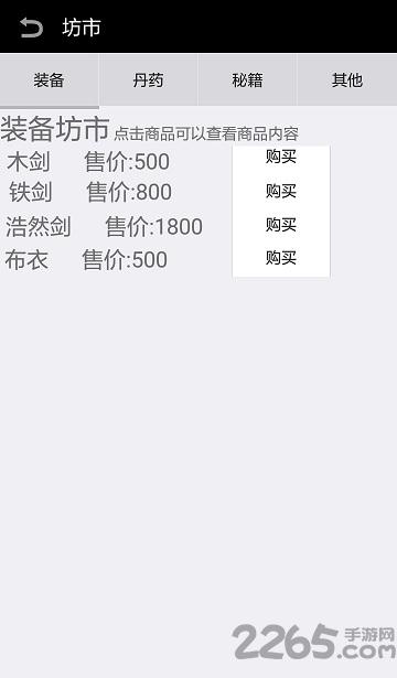 无上仙途内购破解版下载,无上仙途,文字游戏,rpg游戏