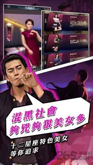 极道之龙手游下载,极道之龙,黑道游戏,模拟游戏