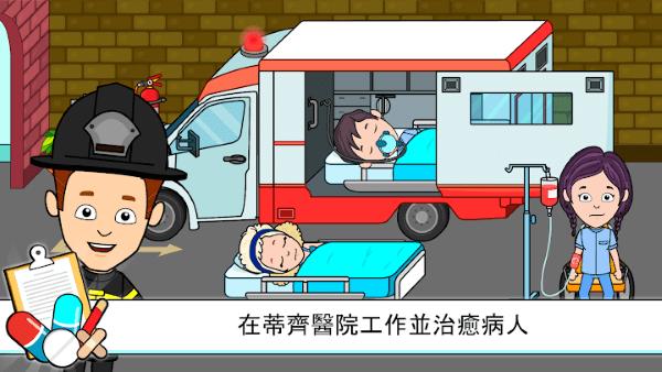 我的提子镇医院游戏下载,我的提子镇医院,医院游戏,模拟游戏