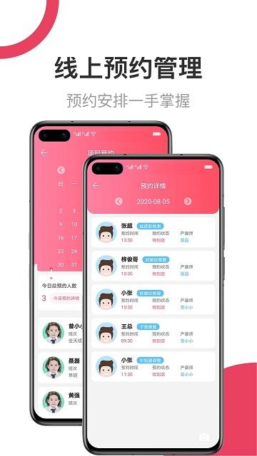 v5美业管理系统下载,门店app,管理app,v5美业