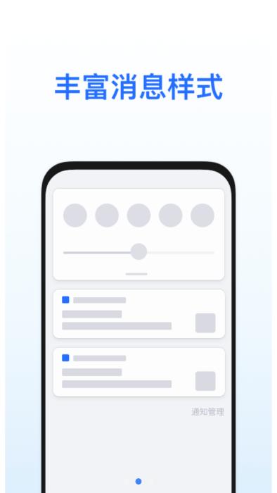 荣耀推送服务app(honor push)下载,荣耀推送服务,推送app