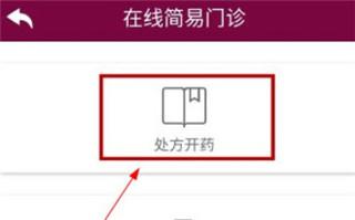 掌上阜外医院网上挂号平台下载,掌上阜外医院,医院app,预约挂号app