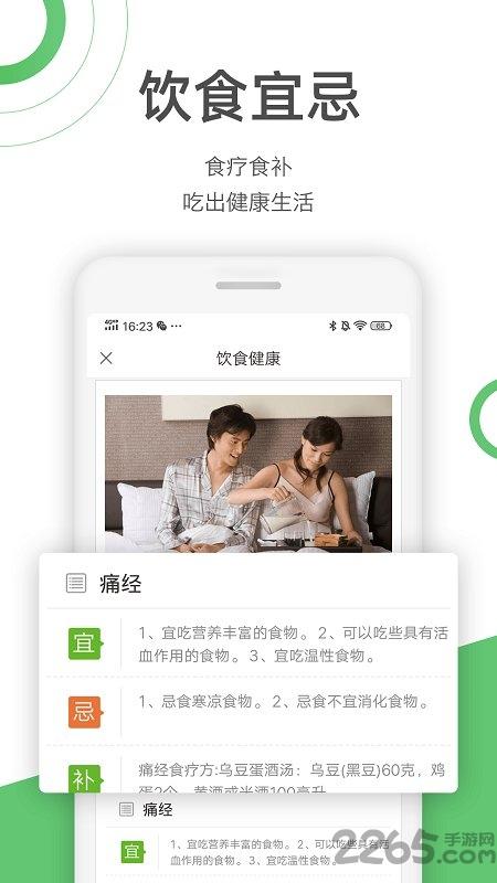 快速问医生app官方版下载,快速问医生,健康app,医疗app