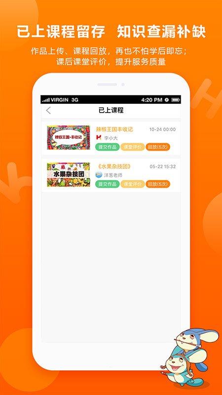 画可印象在线少儿美术平台下载,画可印象,美术app,教育app